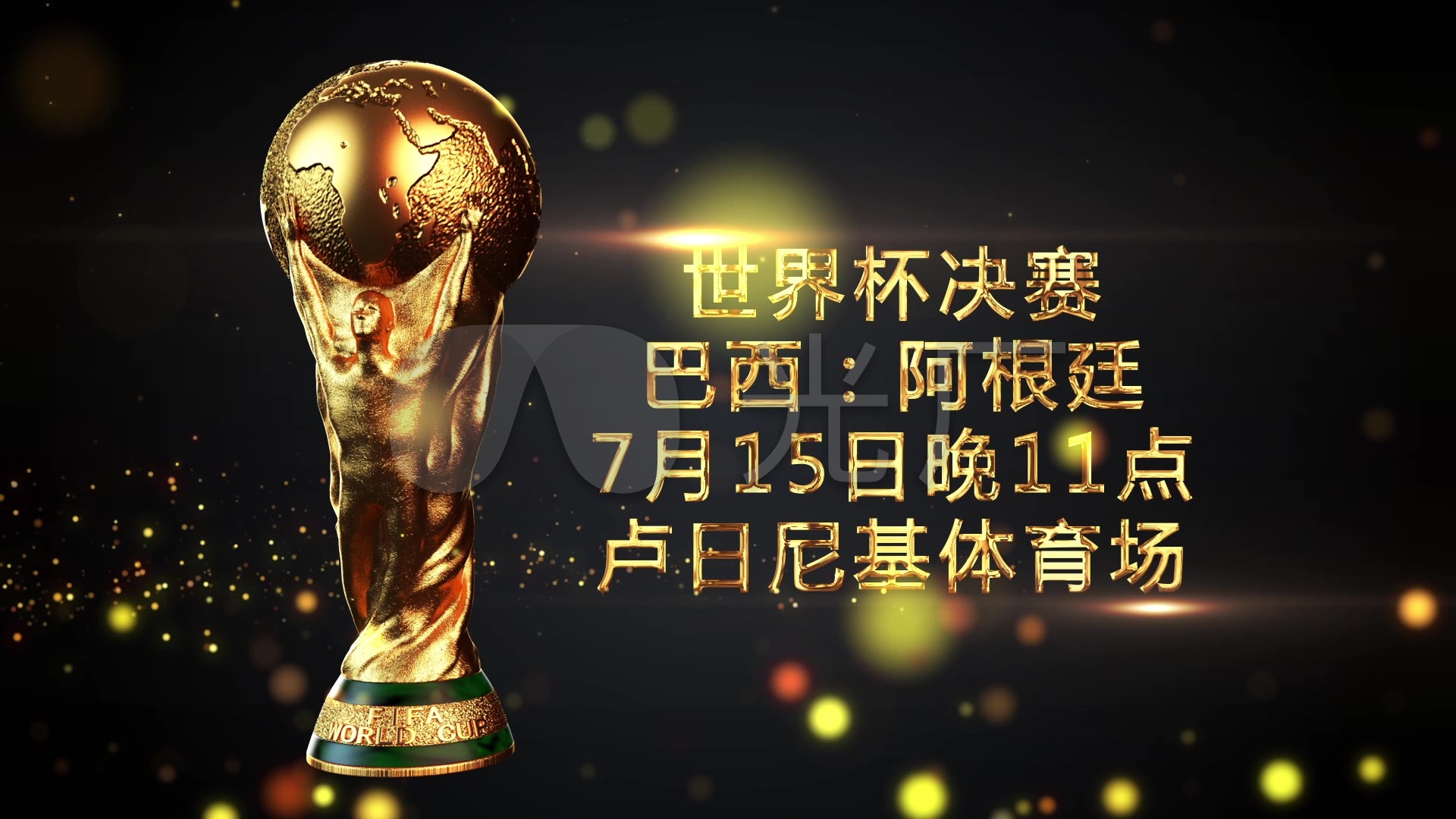 一名