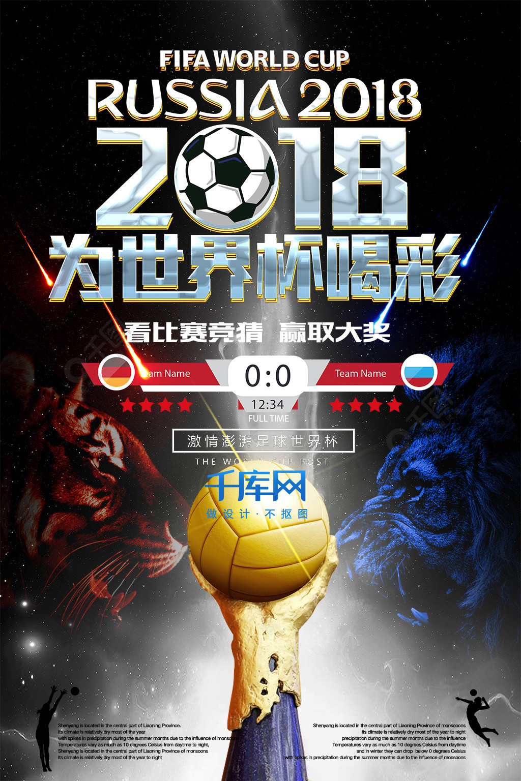 后的中