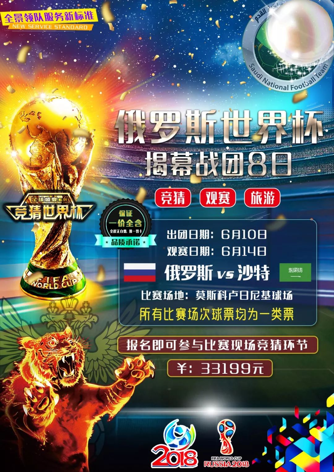 对位上