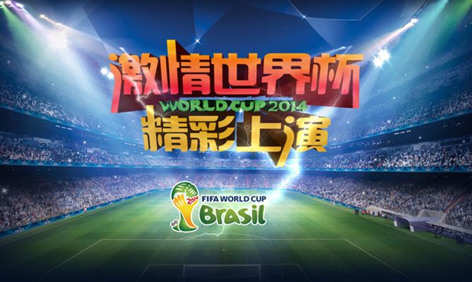 国际足