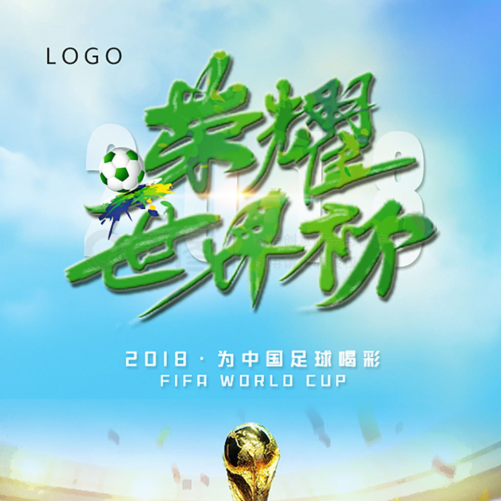 的中澳体育